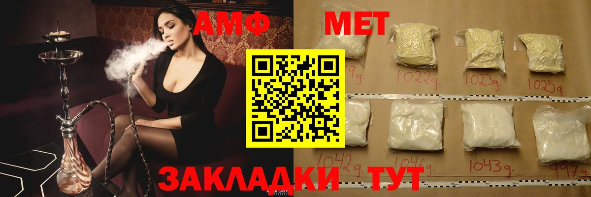 Amphetamine Розовый Челябинск