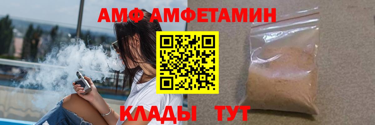 Челябинск  Амфетамин 97%  АМФ  Вход с VPN 