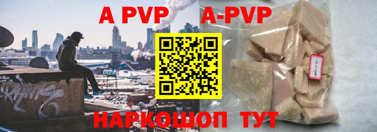 A-PVP  Вход с VPN  Челябинск  APVP СК 