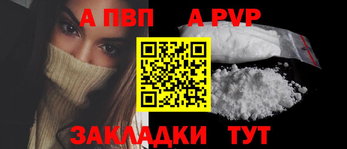 Альфа ПВП Crystall Челябинск