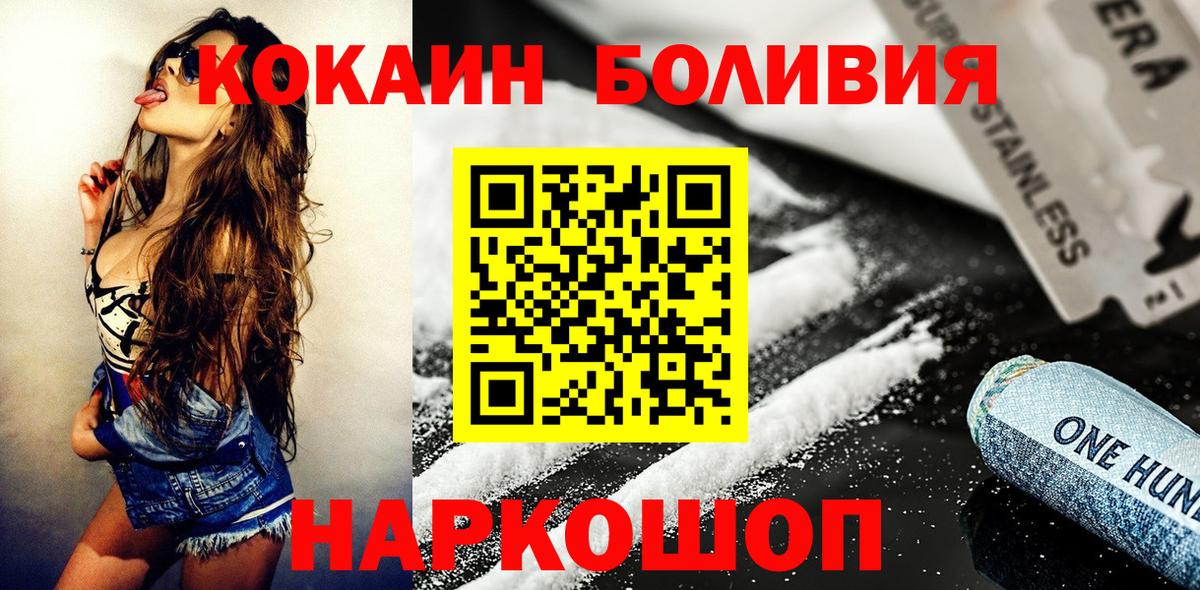 Кокаин Эквадор Челябинск