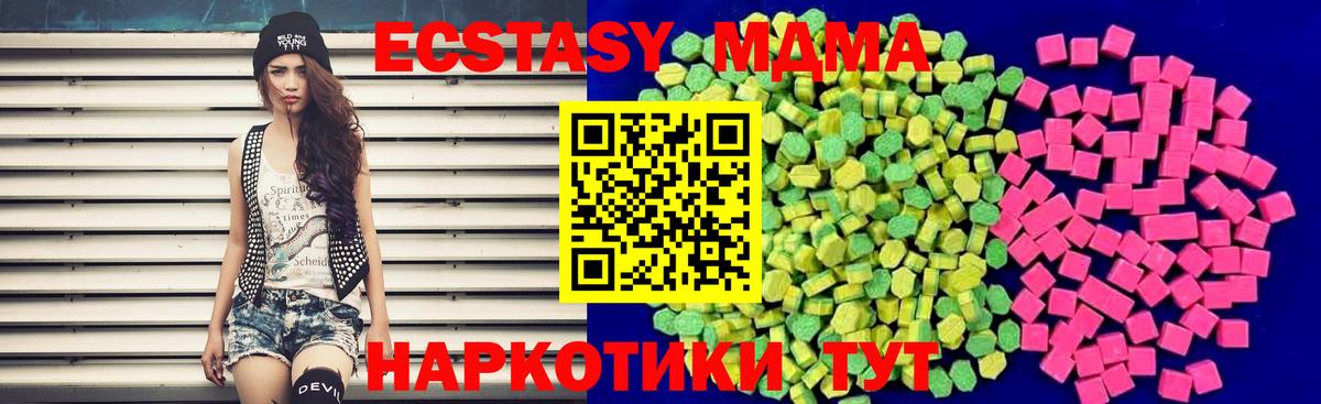 Челябинск  Ecstasy VHQ  Вход с VPN  Экстази  Ecstasy 280 MDMA 