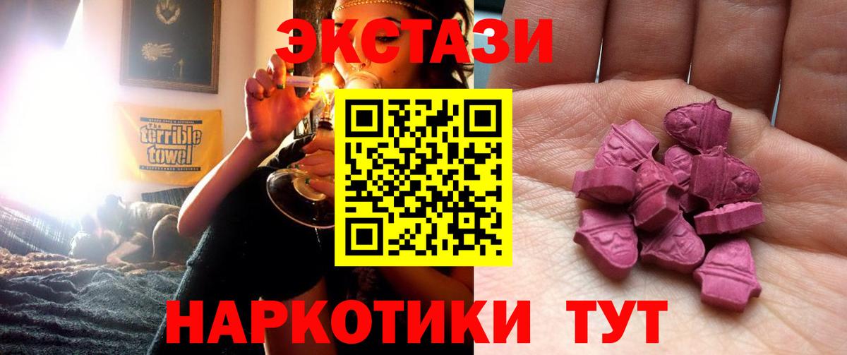 Ecstasy 250 мг Челябинск
