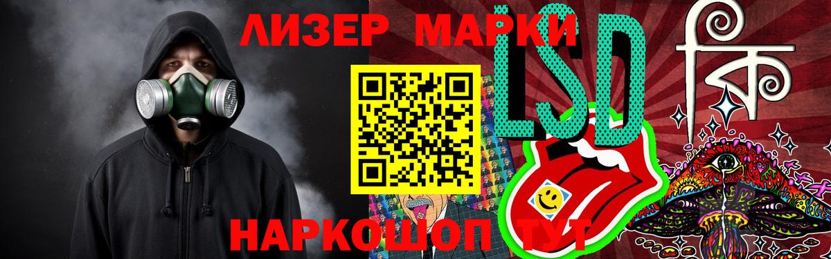 LSD-25 экстази ecstasy  Вход с VPN  LSD-25 экстази кислота  LSD-25 экстази  Челябинск 