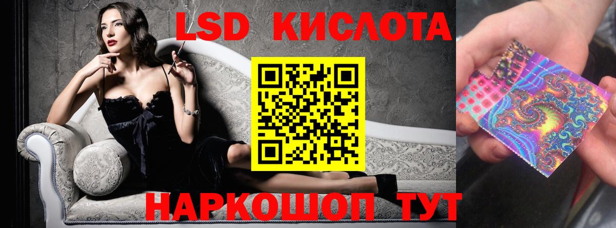 LSD-25 экстази ecstasy Челябинск