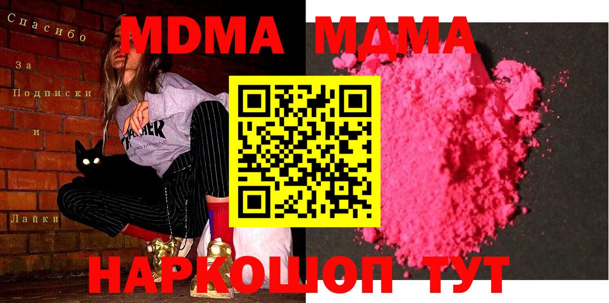 Челябинск  MDMA молли  МДМА VHQ  Вход с VPN 