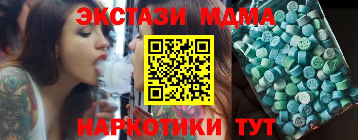 МДМА VHQ Челябинск