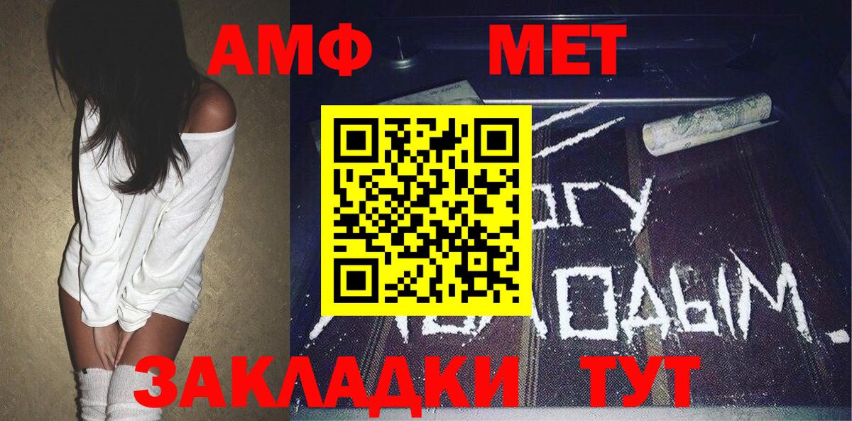 Челябинск  МЕТАМФЕТАМИН кристалл  Вход с VPN 