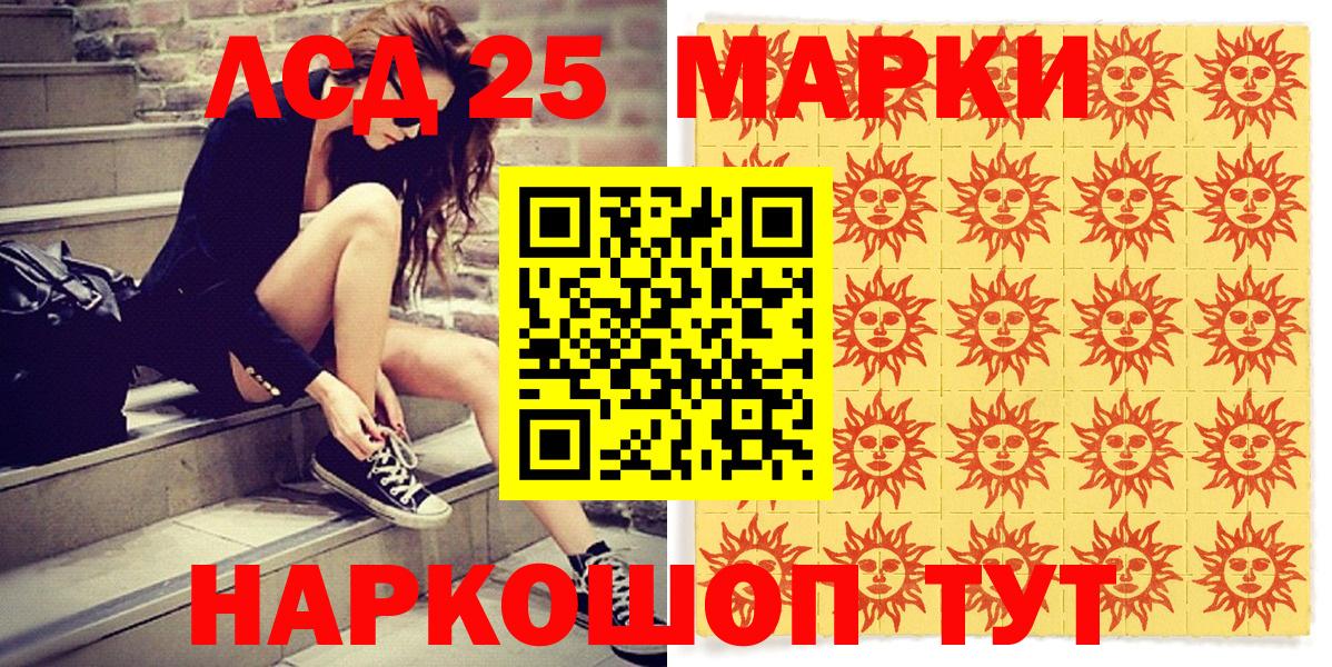 Наркотические марки 1500мкг Челябинск