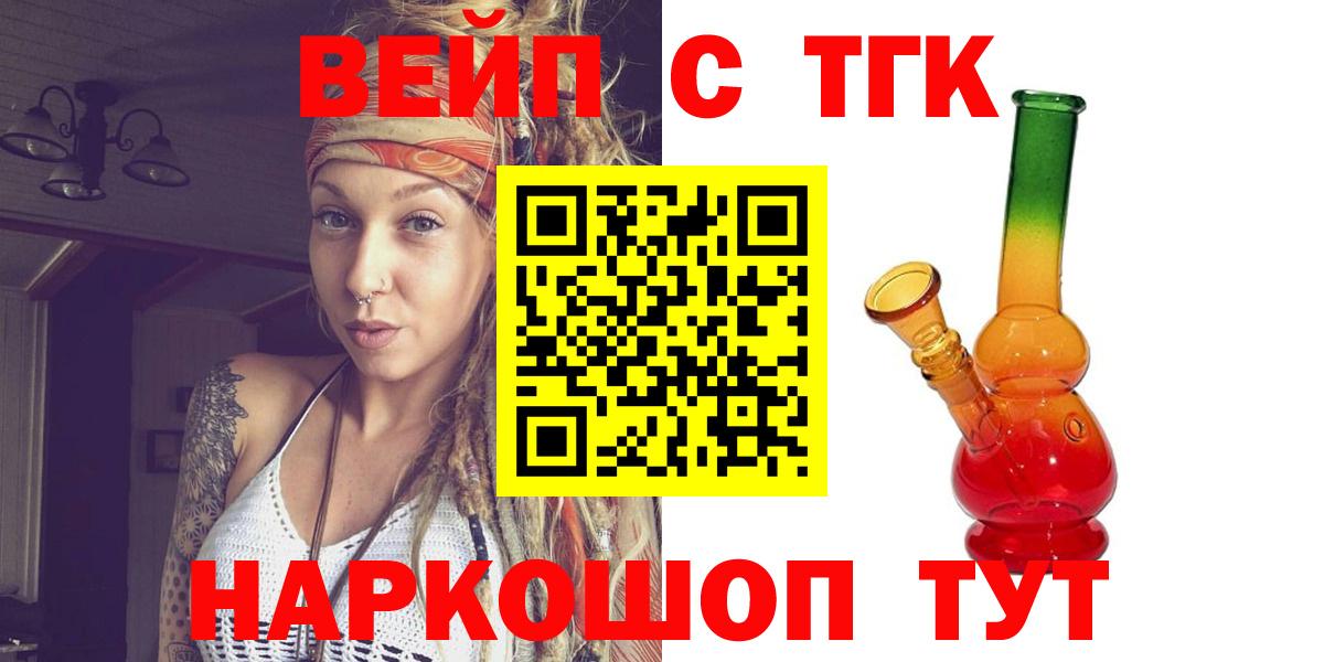 Дистиллят ТГК жижа Челябинск