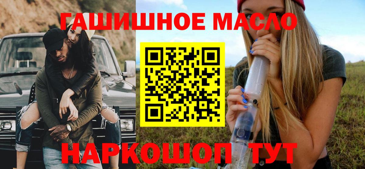Дистиллят ТГК THC oil  Вход с VPN  ТГК вейп с тгк  Челябинск 