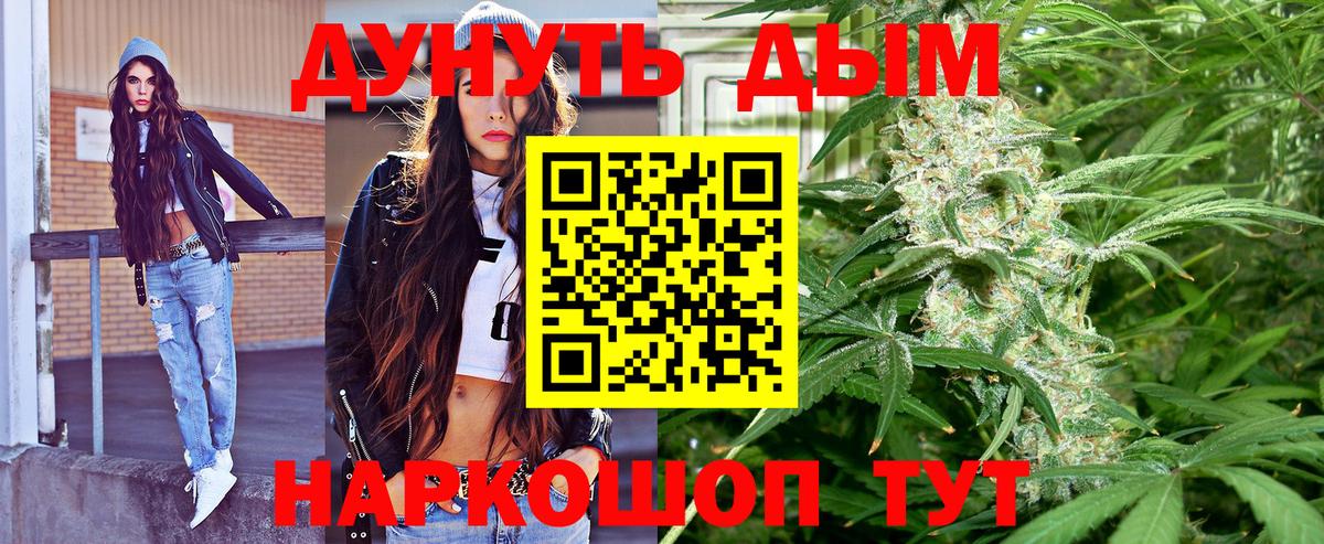 Конопля White Widow Челябинск
